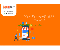 تصميم تطبيق مثل حراج – إنشاء تطبيق مثل حراج – مع شركة تك سوفت – Tec soft