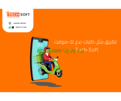 تصميم تطبيق مثل طلبات – برمجة تطبيق مثل طلبات – مع تك سوفت – Tec soft