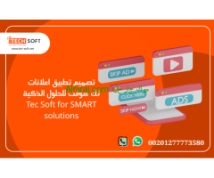 تصميم تطبيق إعلانات – تصميم موقع إعلانات مبوبة – مع تك سوفت – Tec soft