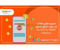 تصميم تطبيق إعلانات – تصميم موقع إعلانات مبوبة – مع تك سوفت – Tec soft