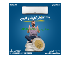 تكييف جرى 1.5 حصان انفرتر بارد ساخن (موفر للطاقة) GR-12HR/GRDCI ديجيتال بلازما