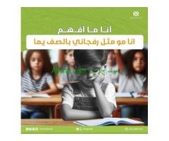 مدرس صعوبات تعلم وعلاج ضعف القراءة وضعف الكتابة وضعف الحساب 01096483454