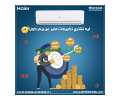 سعر تكييف هاير 2.25 حصان