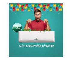 اسعار تكييف free air 2.25 حصان بارد ساخن