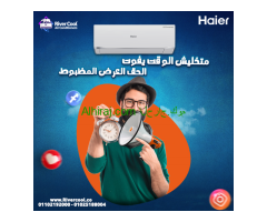 تكييف هاير 1.5 حصان بارد ساخن انفرتر