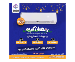 اسعار تكييفات ١.٥ حصان كاريير