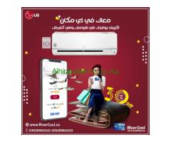 سعر تكييف LG 2.25 حصان