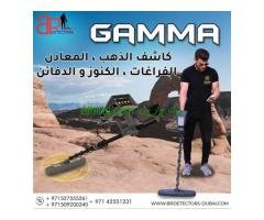 احدث جهاز متطور لكشف الذهب والمسح الارضي GAMMA