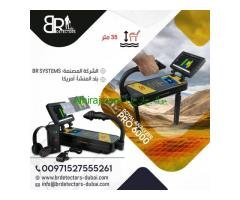 رويال انالايزر برو 6000 الجديد/Royal Analyzer pro 6000