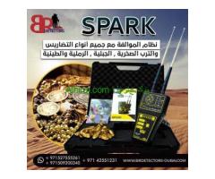 جهاز كشف الذهب والمعادن جولد سبارك Gold Spark من شركة بي ار ديتيكتورز