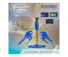 Goldstar 3D Scanner |  Best multi-system metal detectors 2021