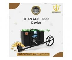 GER DETECT TITAN GER 1000 Geolocator Gold Detector