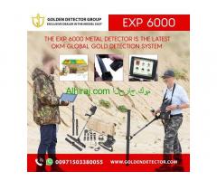 OKM EXP 6000 Long Range Gold Locator in Abu Dhabi