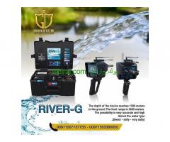 River G - best Underground water detector