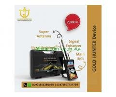 the best metal detector in Saudi gold hunter detector