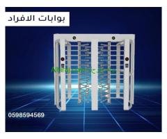 بوابات دخول الافراد