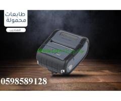 طابعات محمولة بلوتوث