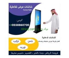 شاشات تفاعلية اعلانية للبيع