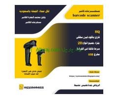 شاشات لمس طابعات فواتير درج كاشير قارئ باركود اسعار جملة