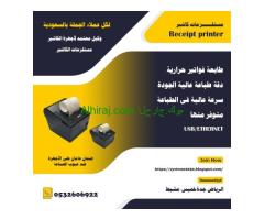 شاشات لمس طابعات فواتير درج كاشير قارئ باركود اسعار جملة