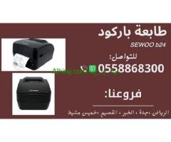 انواع طابعات الباركود