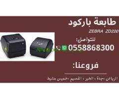 انواع طابعات الباركود