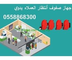 نظام ترتيب العملاء