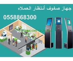 نظام ترتيب العملاء