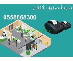 نظام ترتيب العملاء