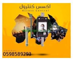 اجهزة التحكم فى الابواب اكسس كنترول مع قياس حرارة الوجة