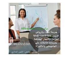 مدرسين خصوصى فى الرياض 0537655501 افضل مدرسين بالرياض