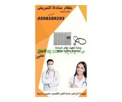 جهاز استدعاء التمريض فى المستشفيات nursing call