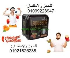 كبسولات ليبوزين الاصلية لحرق الدهون 01099228947