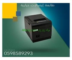 طابعات الفواتير والباركود الحرارية المميزة