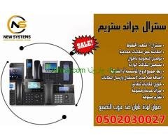 سنترال جراند ستريم 0552030027