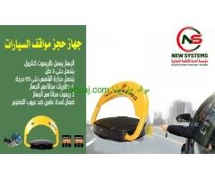 جهاز مصد السيارات 0552030027