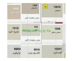 معلم بويه بالرياض 0575894770