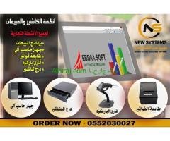 اجهزة كاشير مطاعم وسوبر ماركت 0552030027