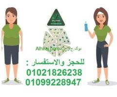 كبسولات بلارينا الافضل للتخسيس 01021826238