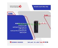 بوابات الكترونية بوابات امنيه بوابه امنية وكيل مباشر بالسعودية