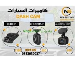 كاميرات تتبع سيارات 0552030027