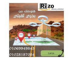 بتدور علي شركة شحن  اتصل بنا ريزو للشحن الخفيف ؤ01069949843