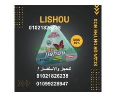 كبسولات ليشيو المثلث الافضل للتخسيس 01021826238