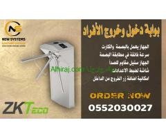 0552030027 بوابة مرور الافراد من Zkt eco