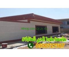 دهانات خارجية مقاولات جده| معلم دهانات وديكورات جدة 0500727567