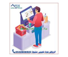 برنامج محاسبى سحابى لربط الفروع متابعه من خلال الجوال System ERP