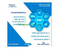 برنامج محاسبى لربط الفروع متابعه من خلال الجوال System ERP