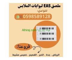 أسعار تاغات لمنع السرقة