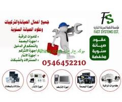 اعمال الصيانه 0546452210