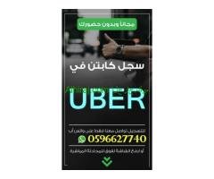 اكسب فلوس يوميا مع كريم و أوبر واتساب 0 4 7 7 2 6 6 9 5 0